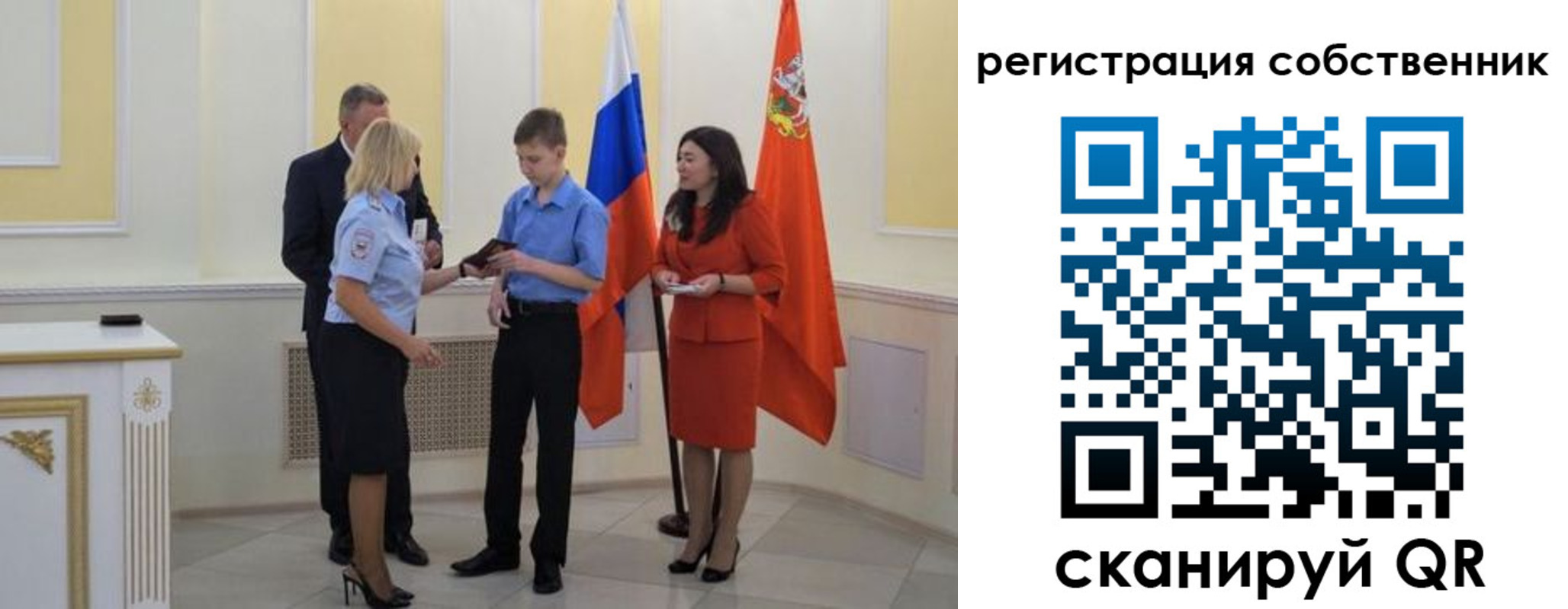 прописка в квартире в Белово