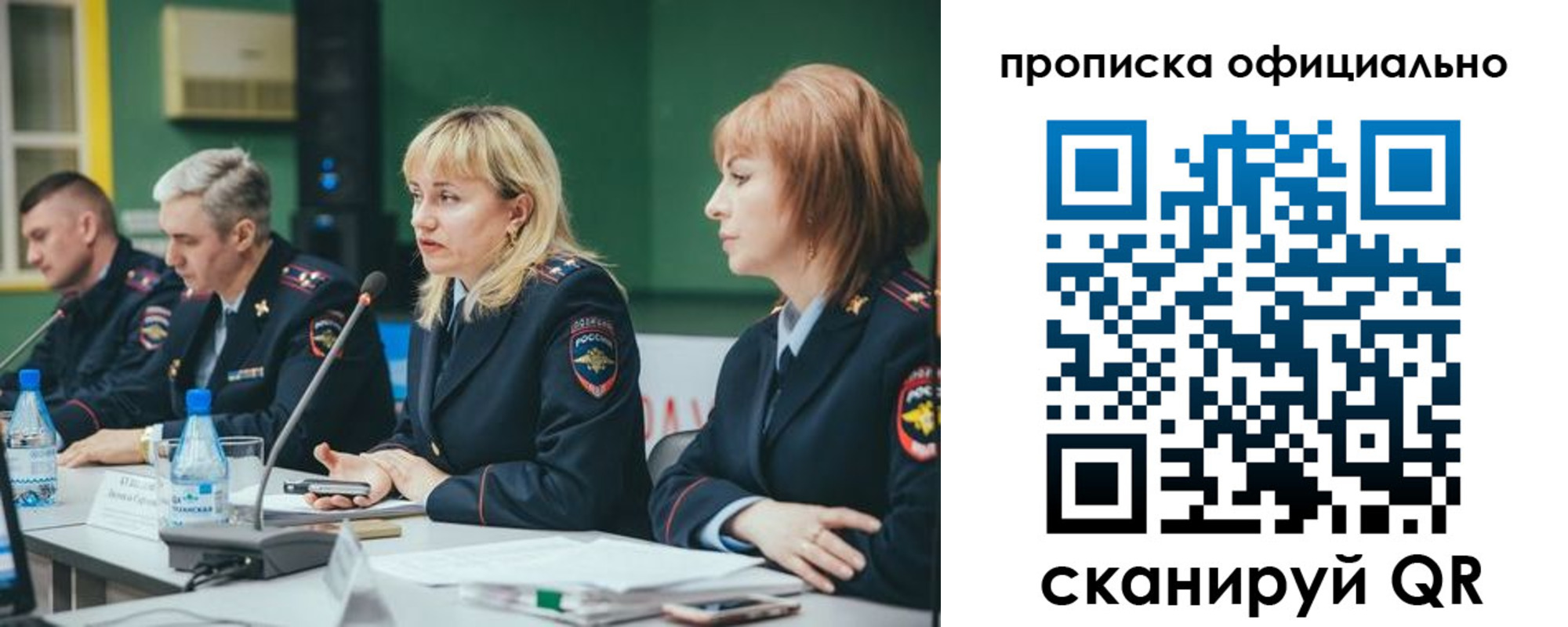 временная регистрация законно в Белово