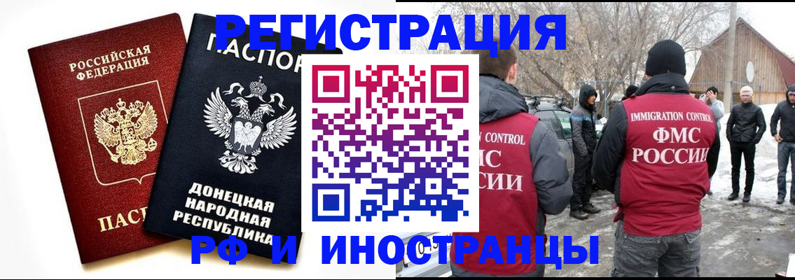временная регистрация адрес в Белово