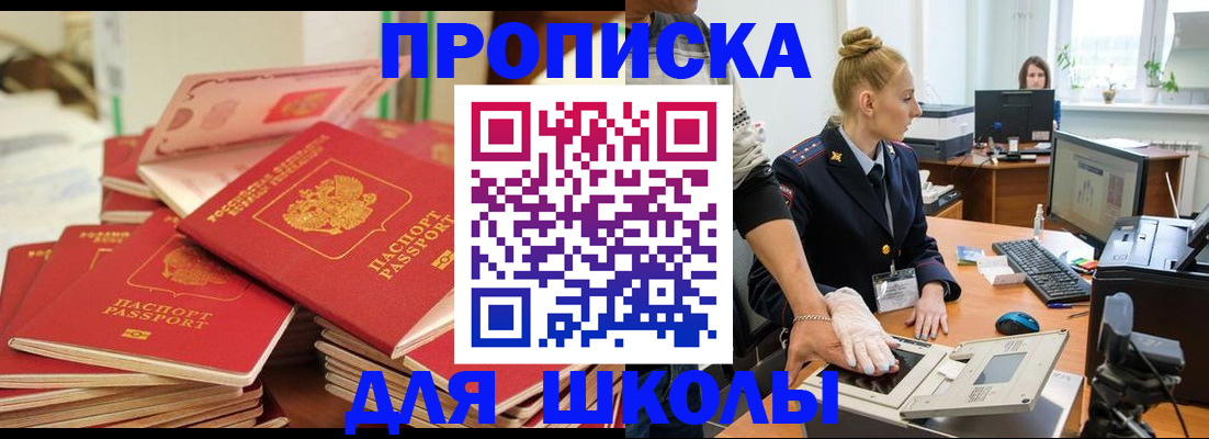 временная регистрация в Белово